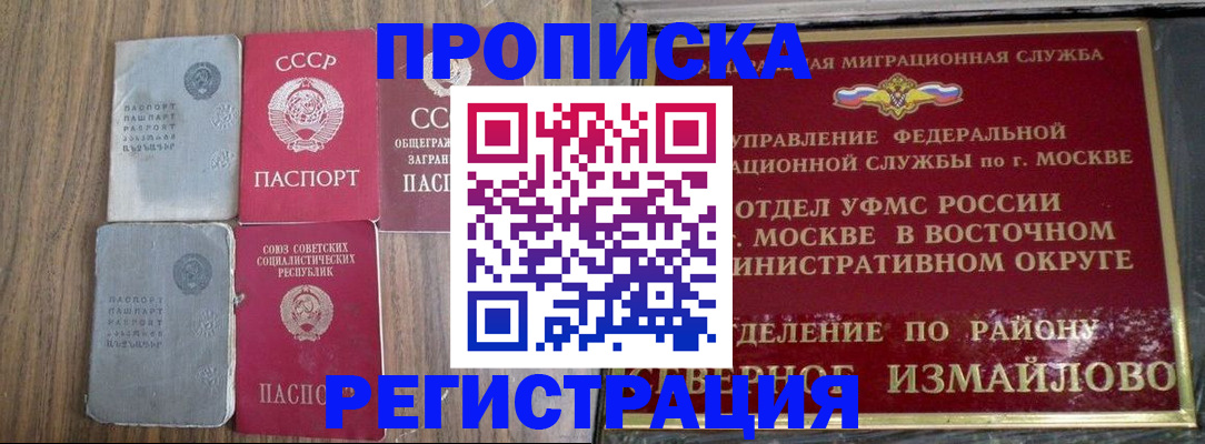 временная регистрация законно в Свободном
