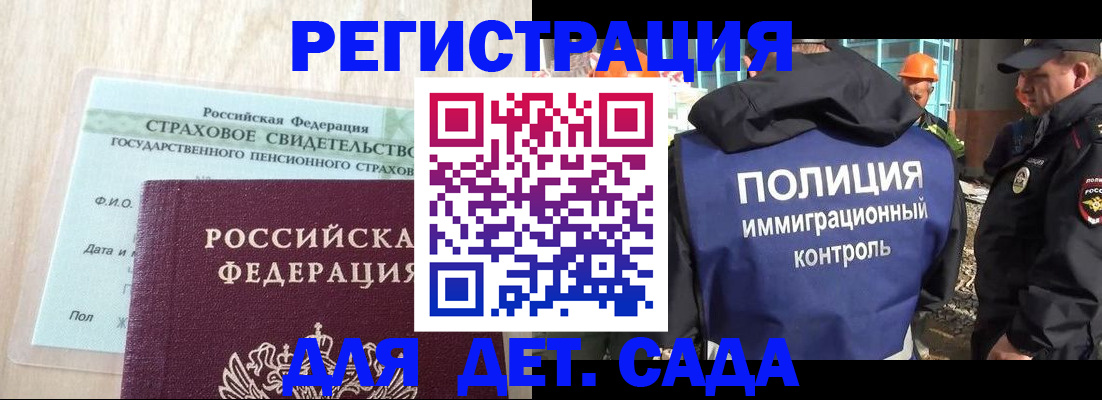 временная регистрация адрес в Свободном