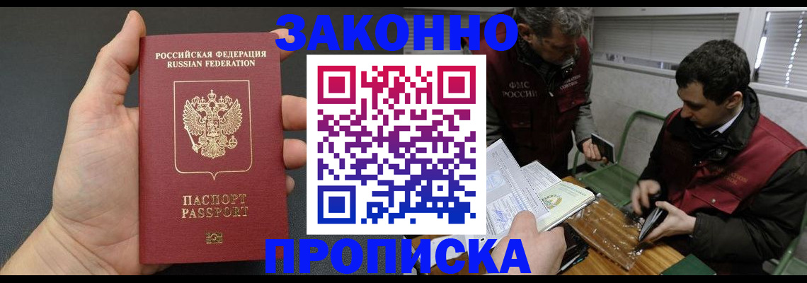 временная регистрация госуслуги в Свободном