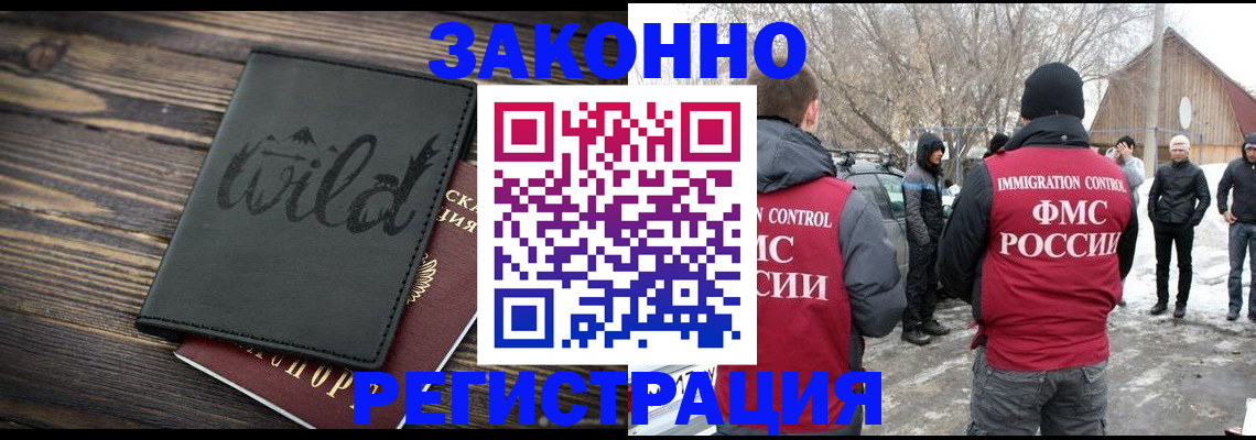 прописка гарантия в Свободном