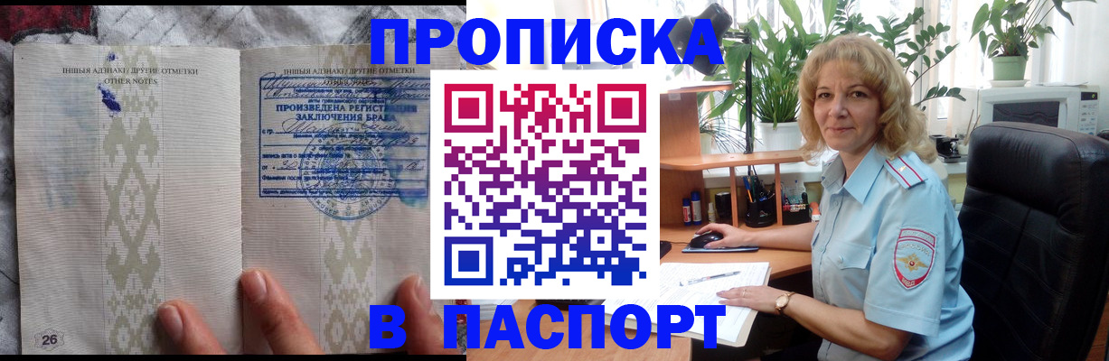 временная регистрация гарантия в Свободном